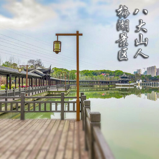 宿城怎样与 720 全景团队保持良好的沟通？