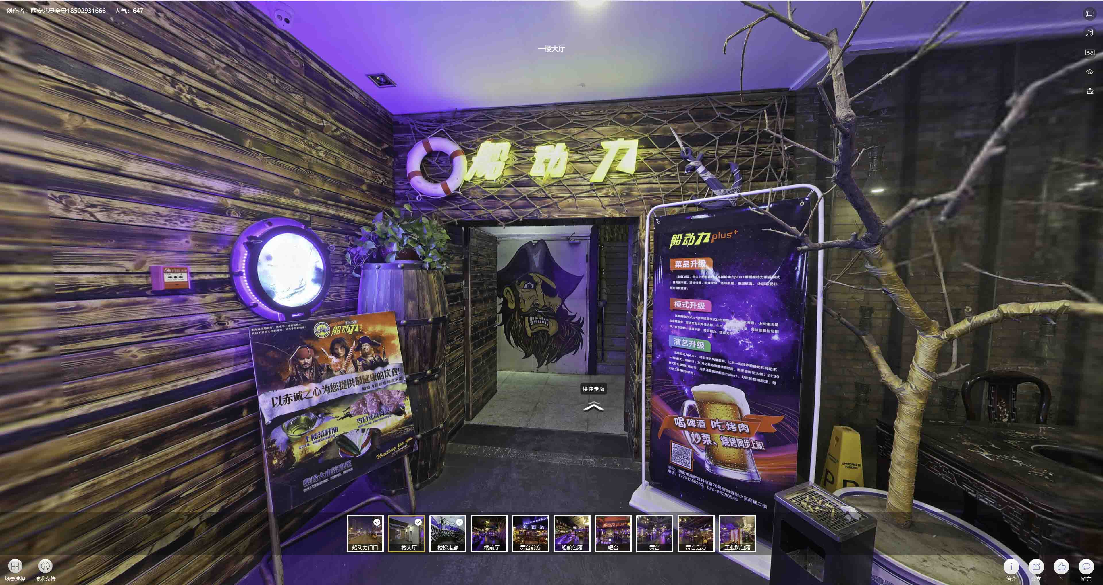 宿城VR全景拍摄与虚拟现实技术：区别、联系及其在各行业的应用前景
